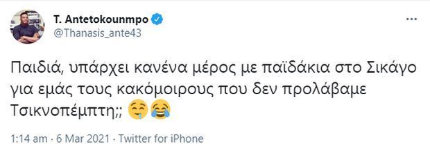 tweet thanasis antetokounmpo